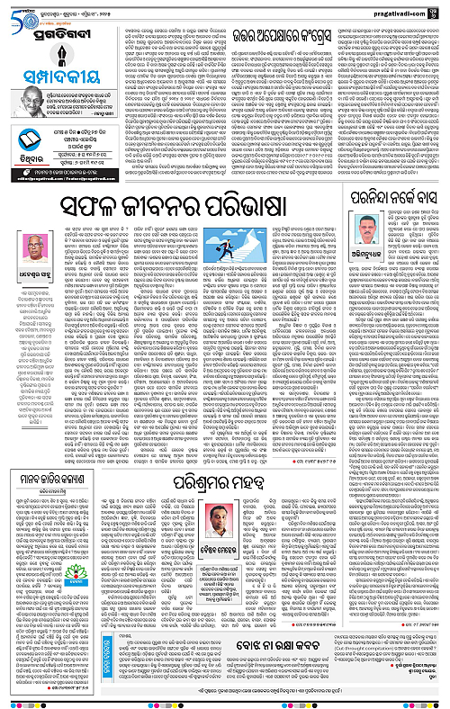 Bhubaneswar-18-04-2025-06