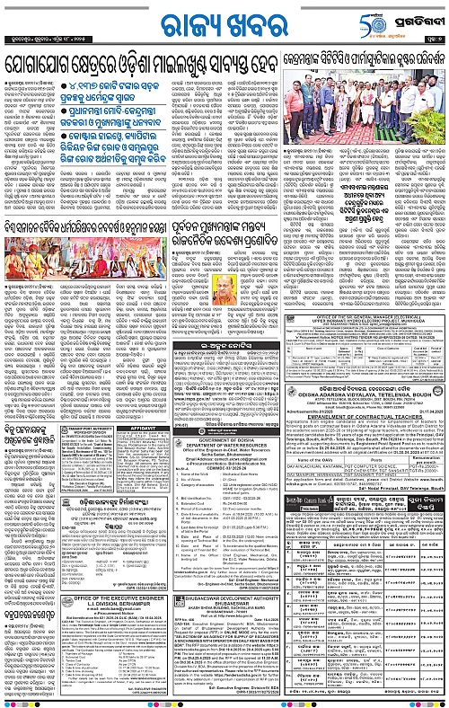 Bhubaneswar-18-04-2025-07