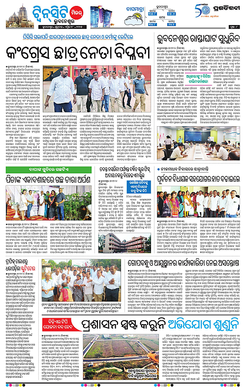 Bhubaneswar-18-04-2025-08