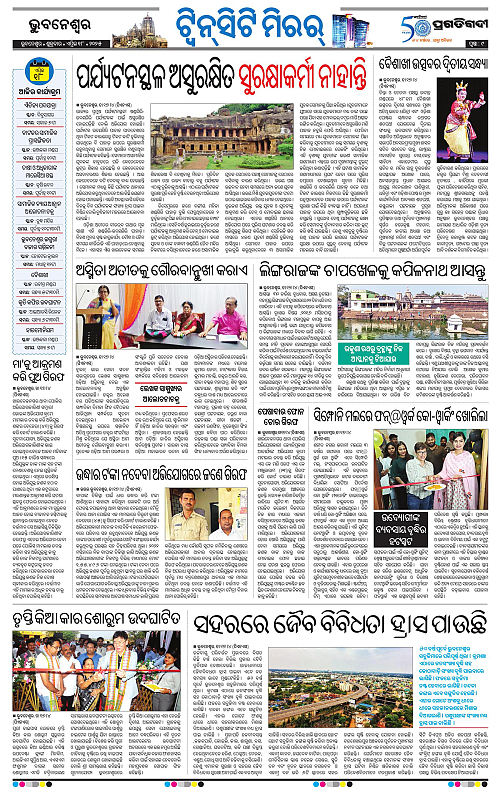 Bhubaneswar-18-04-2025-09