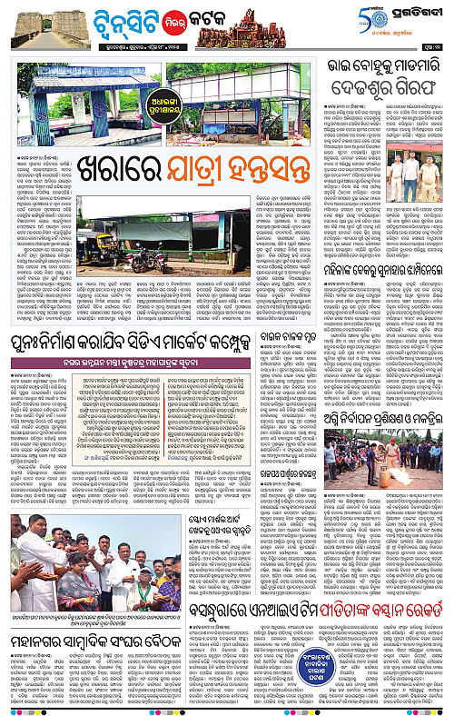 Bhubaneswar-18-04-2025-11