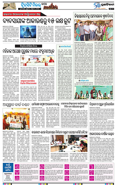 Bhubaneswar-18-04-2025-12