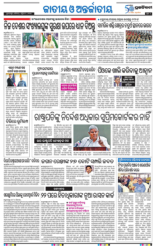 Bhawanipatna-19-04-2025-04