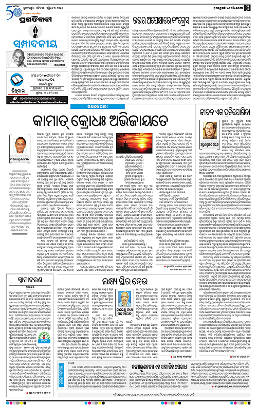 Bhawanipatna-19-04-2025-06