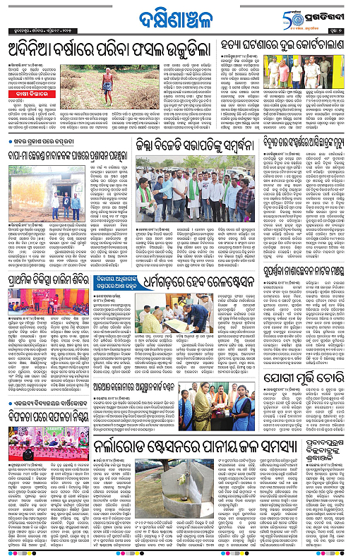 Bhawanipatna-19-04-2025-07