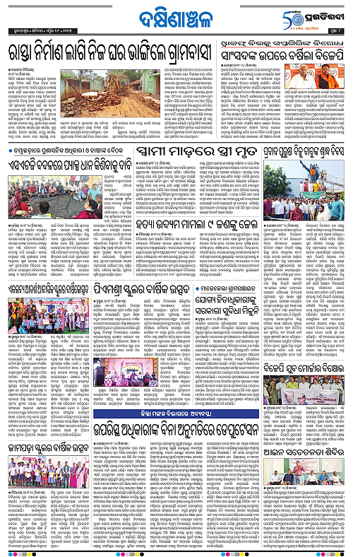 Bhawanipatna-19-04-2025-08