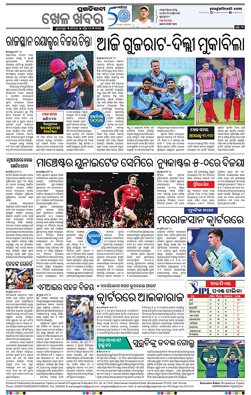 Bhawanipatna-19-04-2025-12