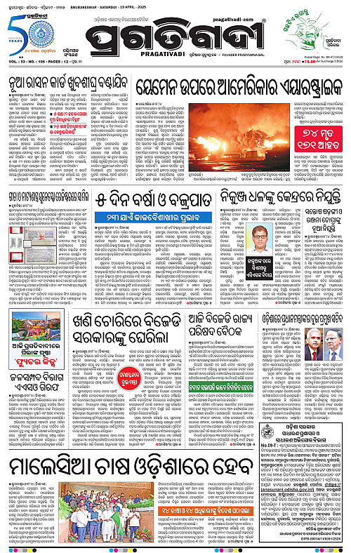 Sambalpur-19-04-2025-01