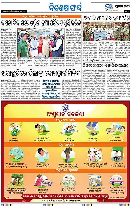 Sambalpur-19-04-2025-03