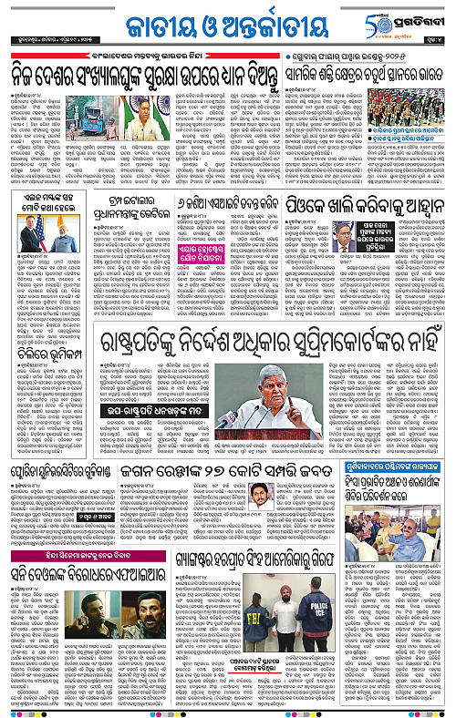 Sambalpur-19-04-2025-04