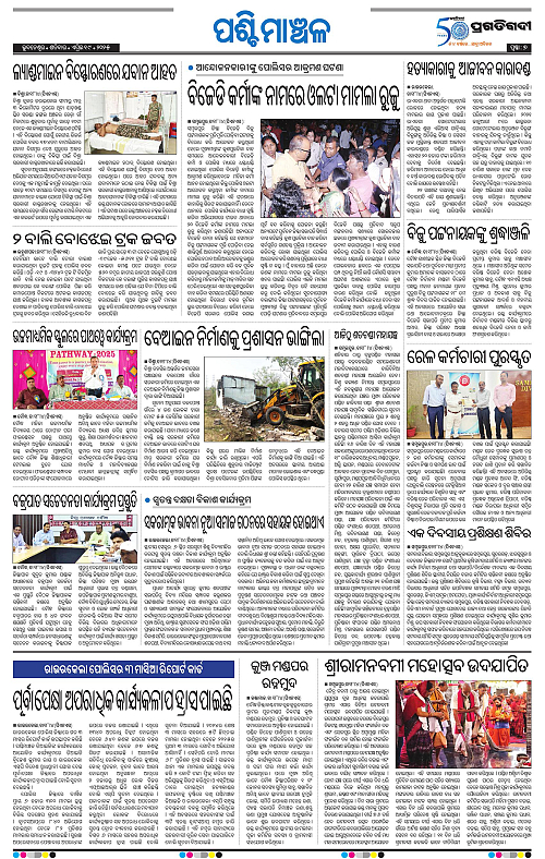 Sambalpur-19-04-2025-07
