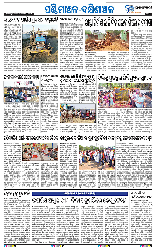 Sambalpur-19-04-2025-08