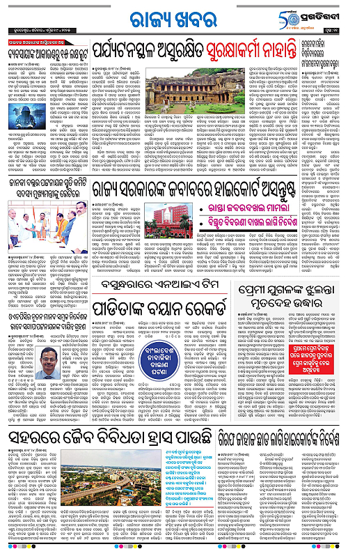 Sambalpur-19-04-2025-11