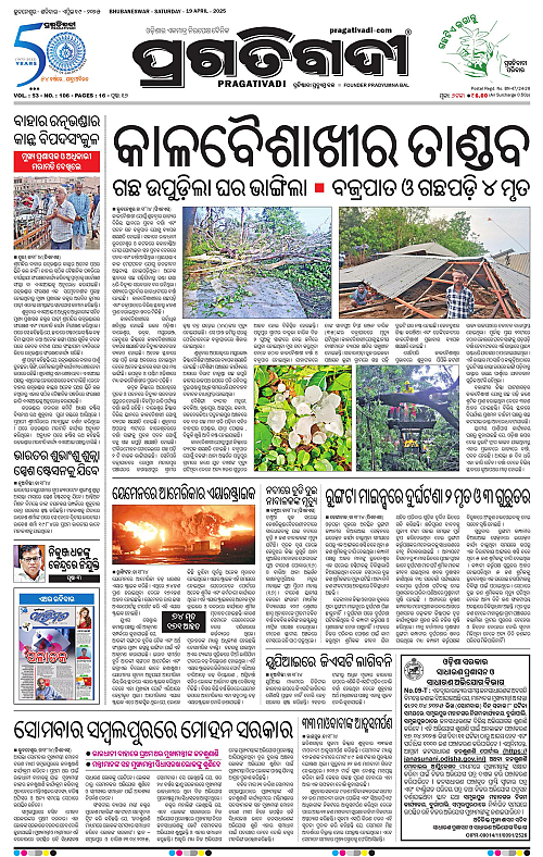 Balasore-Keonjhar-19-04-2025-01