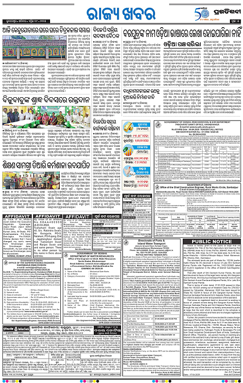 Balasore-Keonjhar-19-04-2025-05