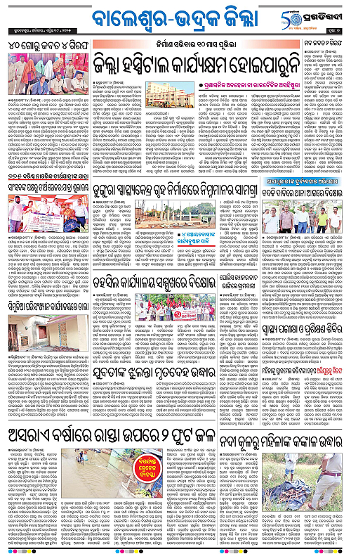 Balasore-Keonjhar-19-04-2025-07