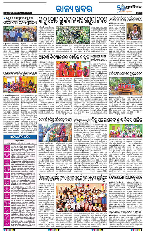 Balasore-Keonjhar-19-04-2025-08