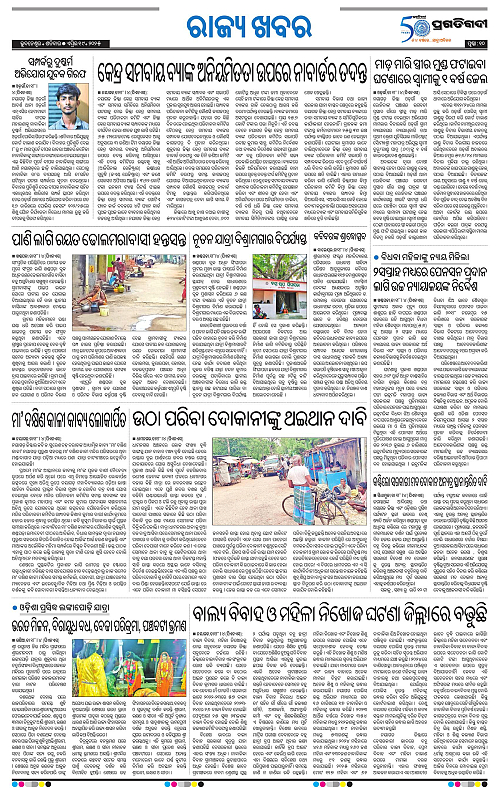 Balasore-Keonjhar-19-04-2025-10