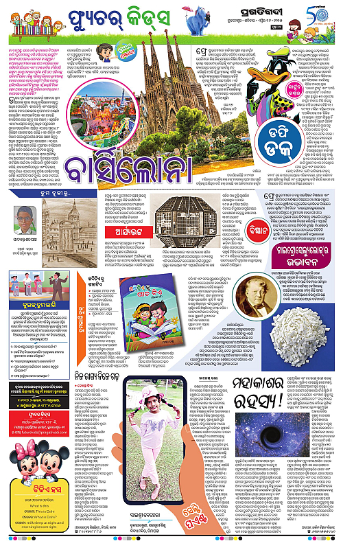 Balasore-Keonjhar-19-04-2025-11