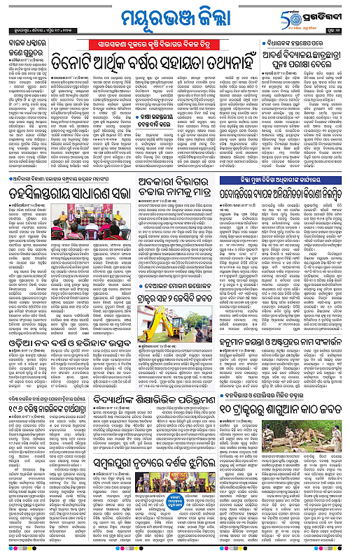Balasore-Keonjhar-19-04-2025-12