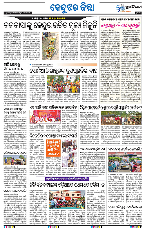 Balasore-Keonjhar-19-04-2025-13