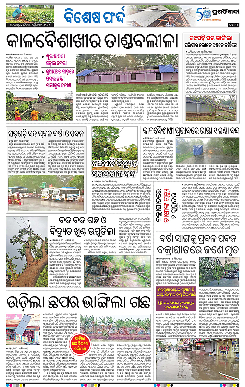 Balasore-Keonjhar-19-04-2025-14