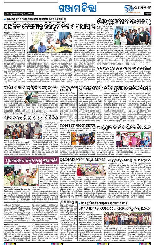 Balasore-Keonjhar-19-04-2025-15