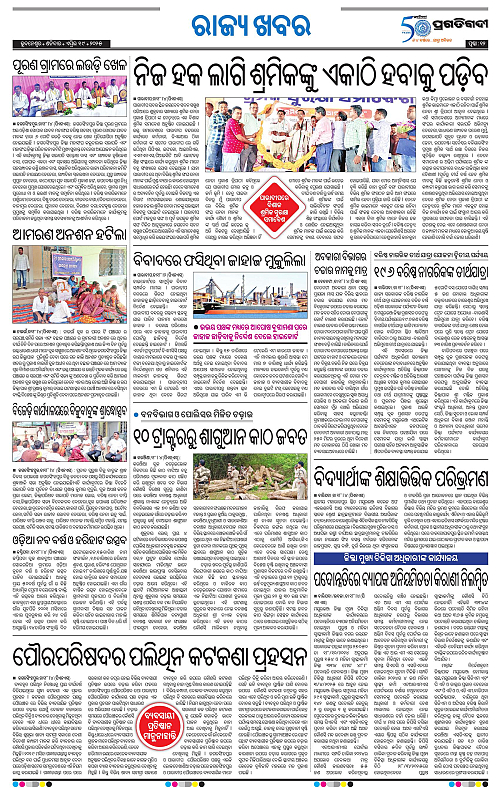 Coastal-Odisha-19-04-2025-12