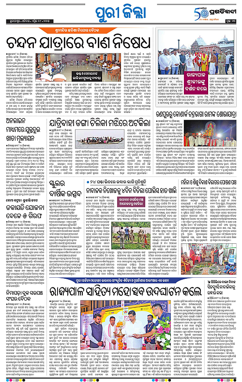 Coastal-Odisha-19-04-2025-13