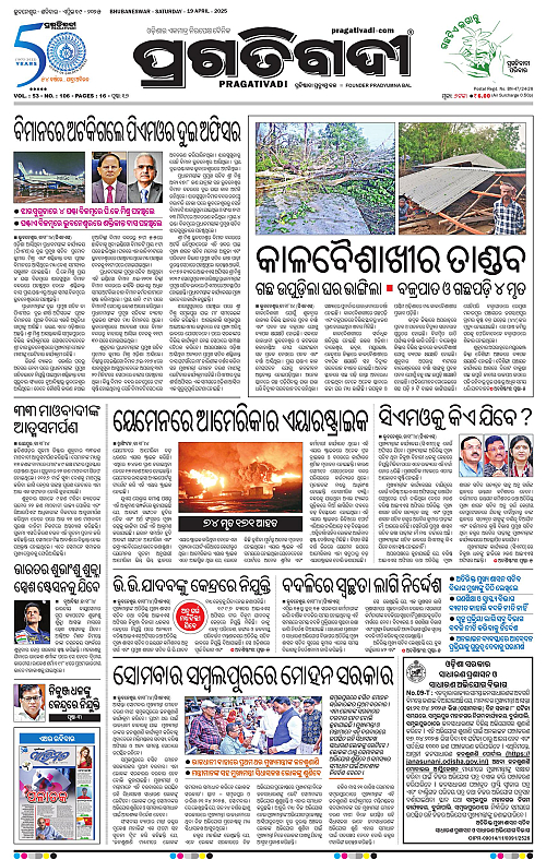 Bhubaneswar-19-04-2025-01