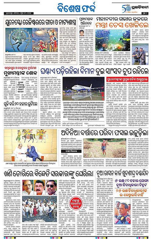 Bhubaneswar-19-04-2025-02