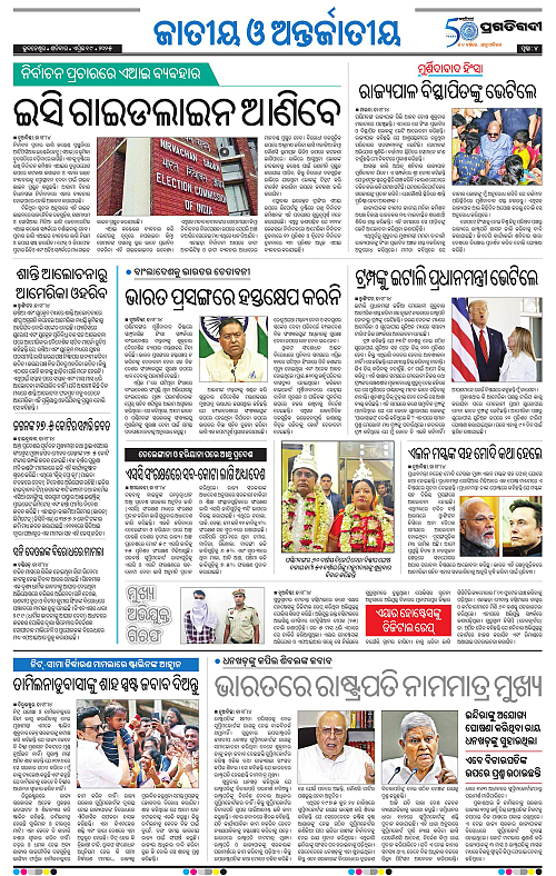 Bhubaneswar-19-04-2025-04