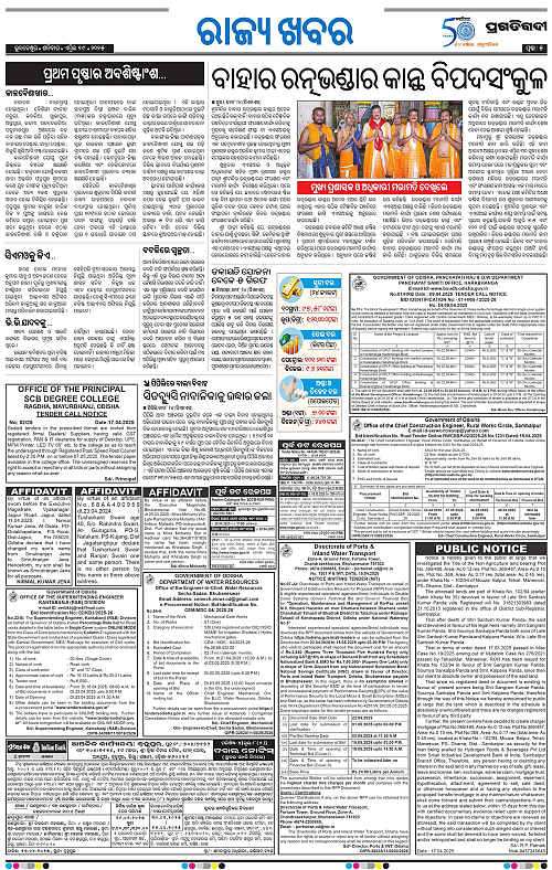 Bhubaneswar-19-04-2025-05