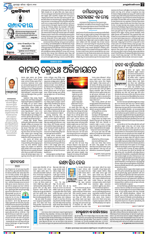 Bhubaneswar-19-04-2025-06
