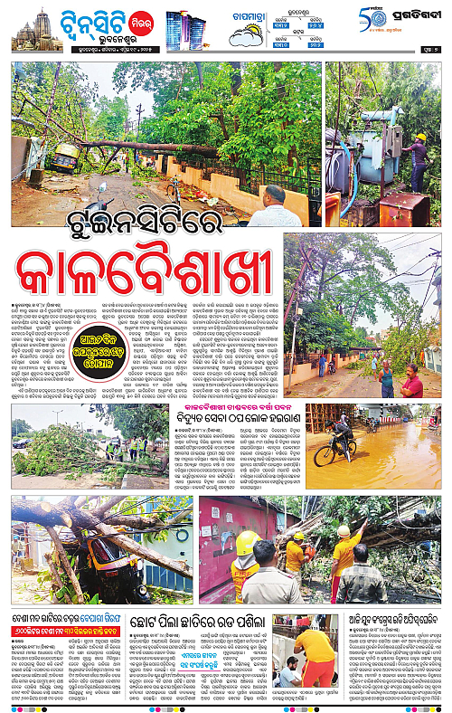 Bhubaneswar-19-04-2025-07