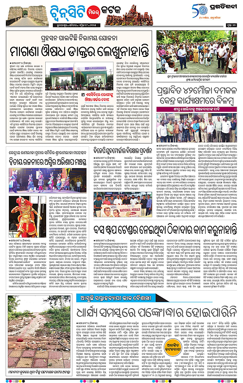 Bhubaneswar-19-04-2025-10