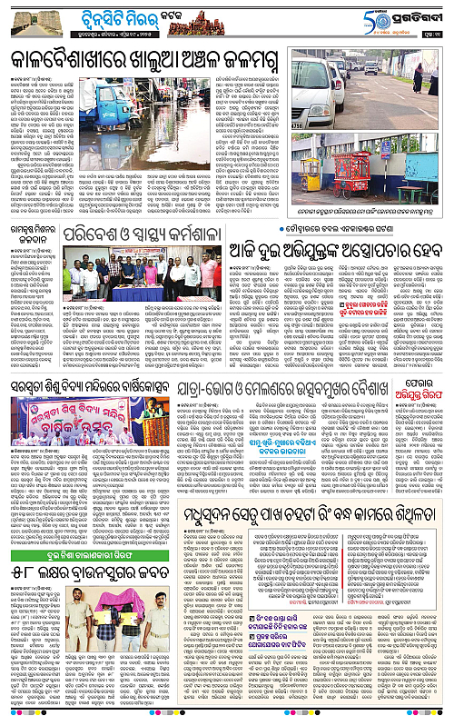 Bhubaneswar-19-04-2025-11