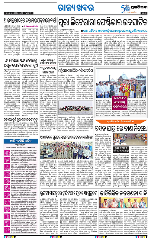 Bhubaneswar-19-04-2025-12