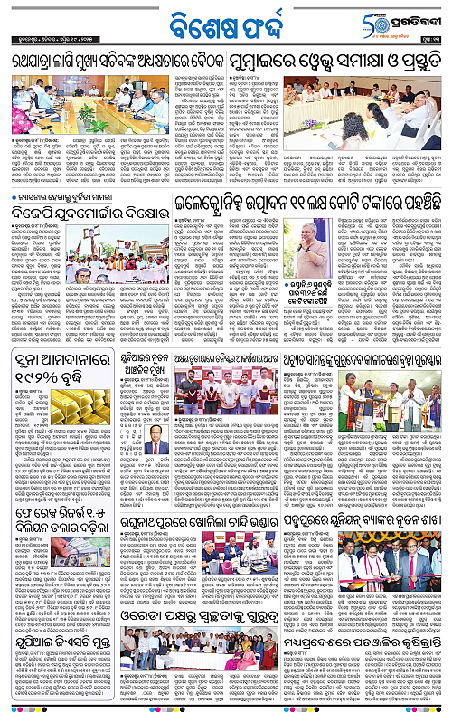Bhubaneswar-19-04-2025-13