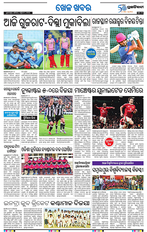Bhubaneswar-19-04-2025-15
