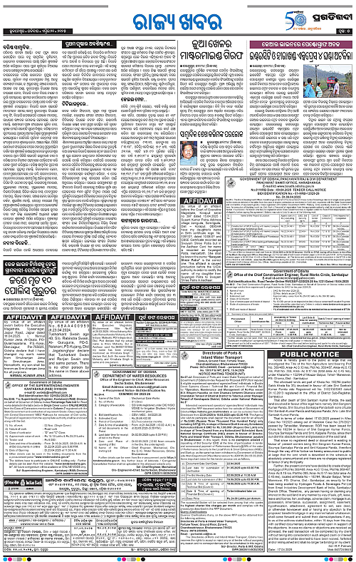 Bhawanipatna-20-04-2025-05