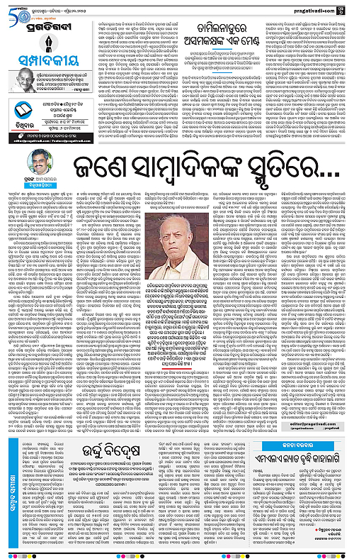 Bhawanipatna-20-04-2025-06