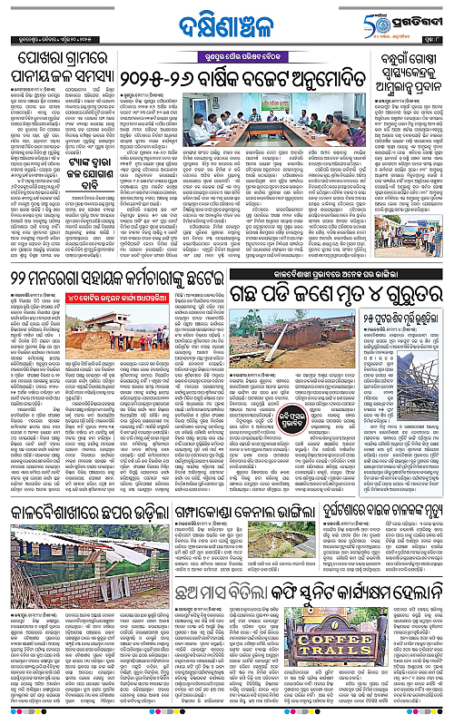 Bhawanipatna-20-04-2025-08