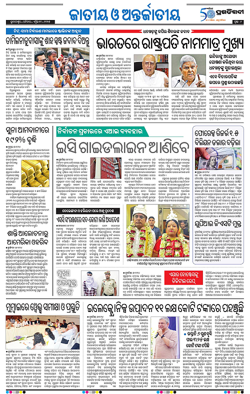 Bhawanipatna-20-04-2025-09