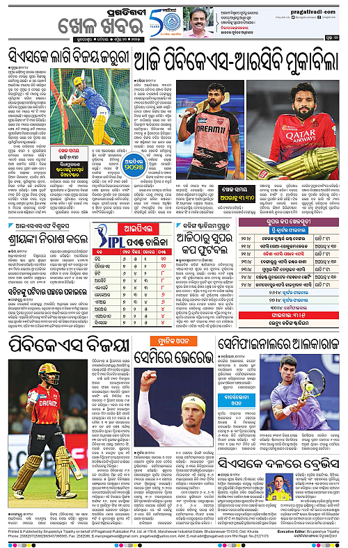 Bhawanipatna-20-04-2025-12