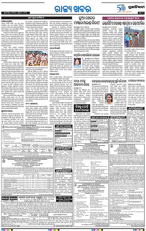 Sambalpur-20-04-2025-05