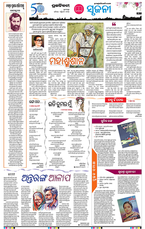 Sambalpur-20-04-2025-07