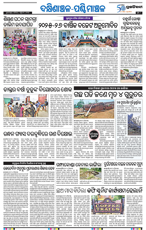 Sambalpur-20-04-2025-08
