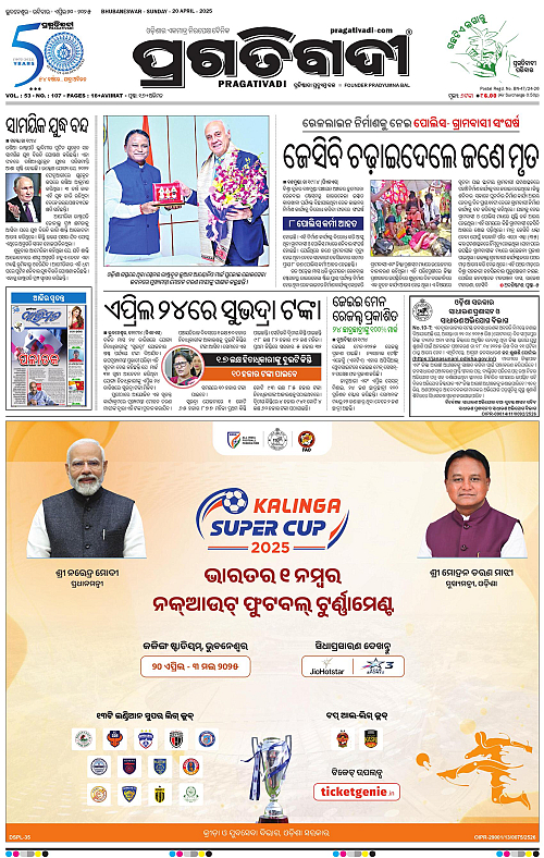 Balasore-Keonjhar-20-04-2025-01