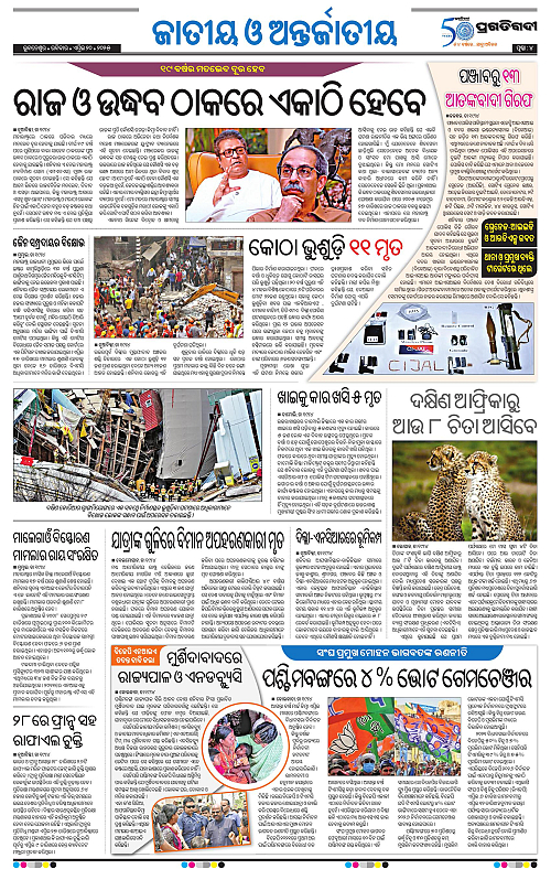 Balasore-Keonjhar-20-04-2025-04